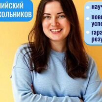 Репетитор по английскому языку, Шуя