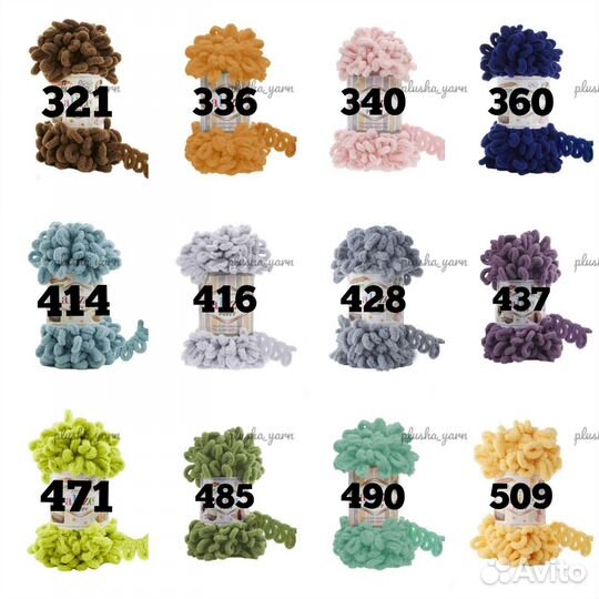 Пряжа Alize(Ализе) пуффи
