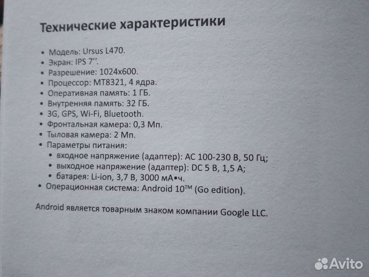 Детский планшет