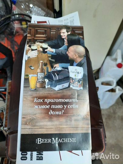 Домашняя пивоварня