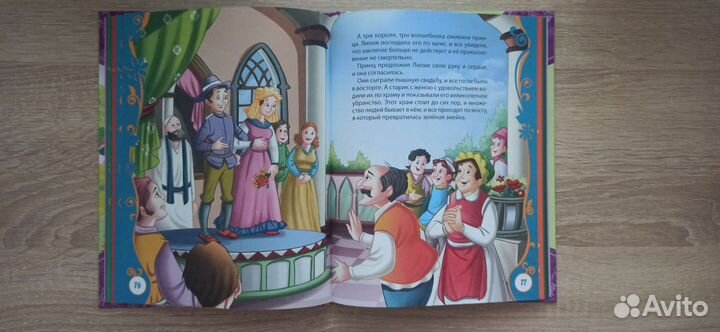 Сказки для детей, книга для малышей