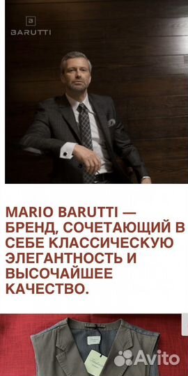 Жилет Barutti новый