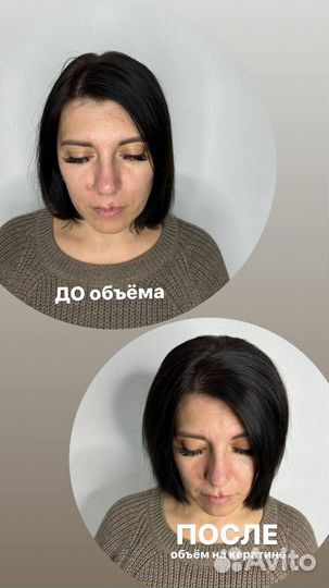 Прикорневой обьем/Кератин/Ботокс/Полировка волос