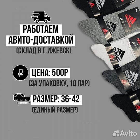 Носки, мелкий опт, склад г.Ижевск