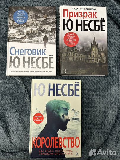Книги Ю Несбе