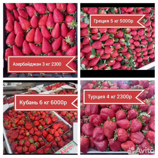 Клубника премиум с доставкой от Сервиса Клубника