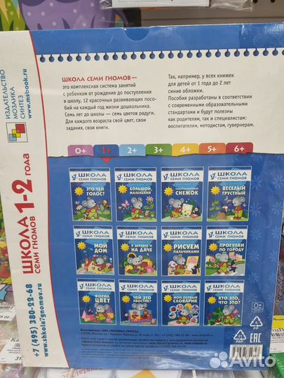 Школа семи гномов