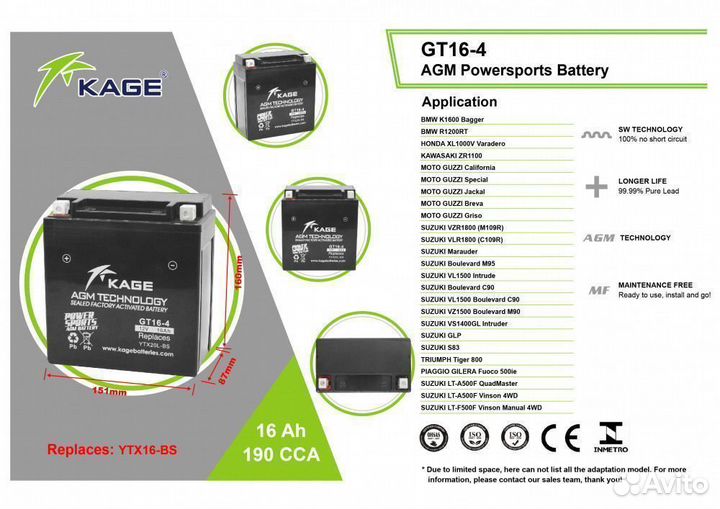 Kage Аккумулятор YTX16-BS