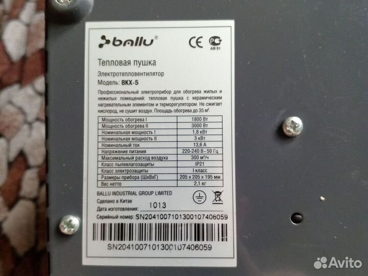 Тепловая пушка