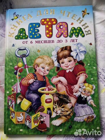 Книжка детская
