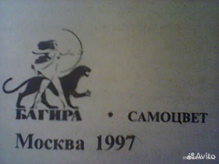 Сборник по народной медицине \\\ 510стр \\\