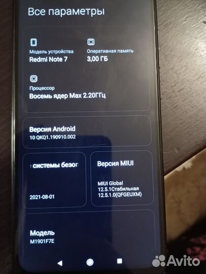 Xiaomi Redmi Note 7, 3/32 ГБ