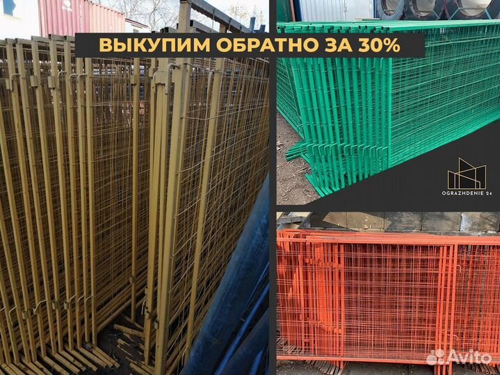 Инвентарный забор