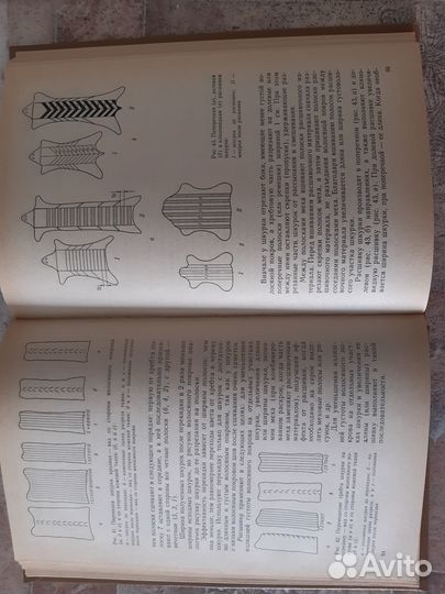 Конструирование одежды.Букинистика