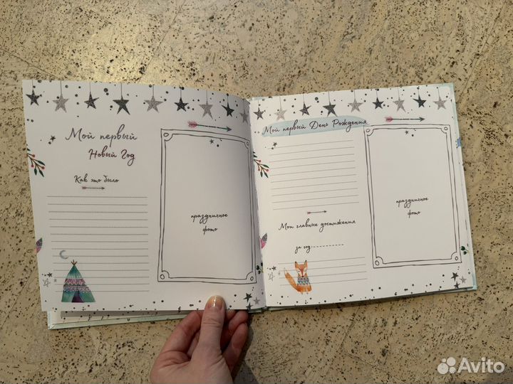 Первый альбом малыша