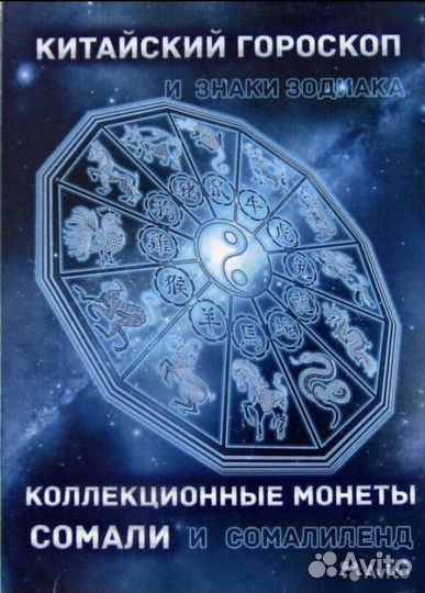 Наборы монет Сомали и Сомалиленда