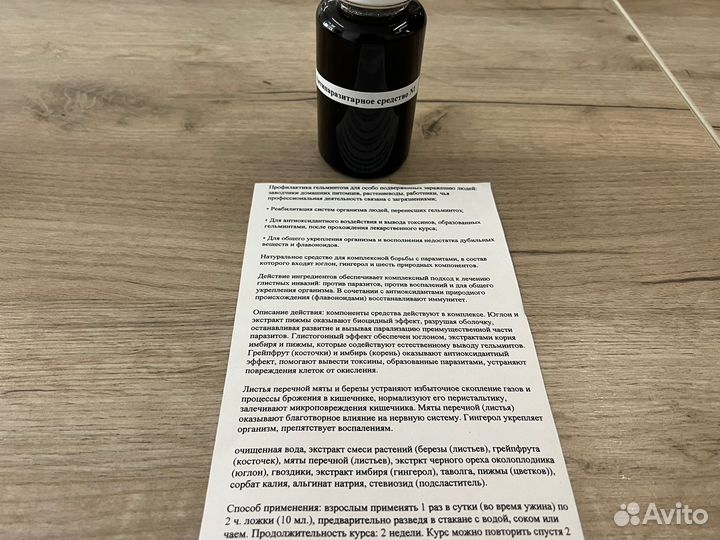 Масло от паразитов