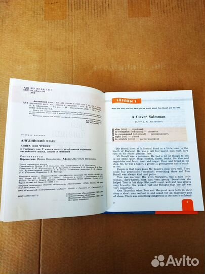 Учебник и книга для чтения английский язык 5 кл