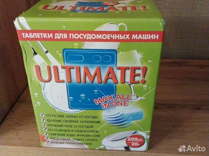 Таблетки для посудомоечных машин ultimate 200шт