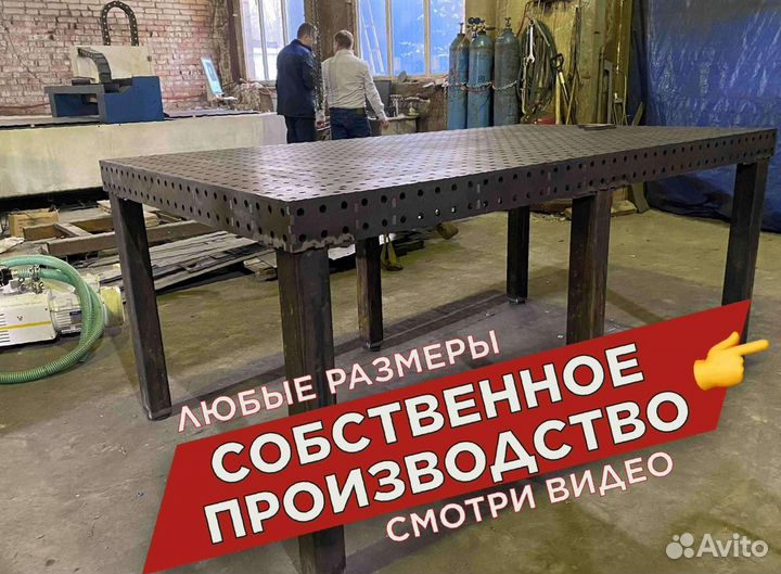 Сварочный стол 3d