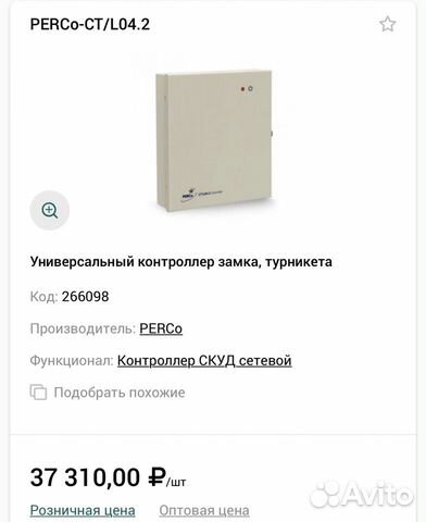 Универсальный контроллер ct l 14.1. Универсальный контроллер CT/L04.2. Контроллер PERCO-CT/L04.2. Универсальный контроллер замка, турникета PERCO-CT/L04.2. PERCO-CT/l04.