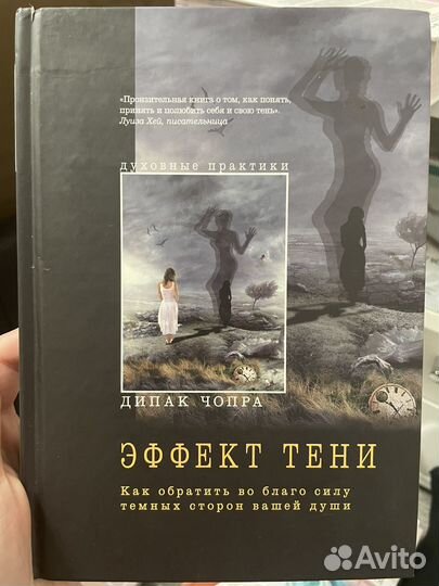 Эффект тени