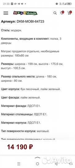 Кровать трансформер