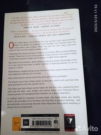 Англ - The Art of Execution: How the world's best