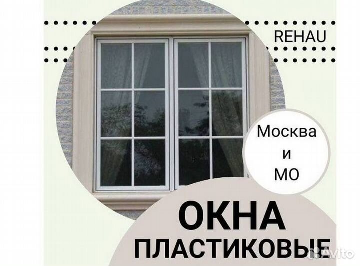 Балкон пвх
