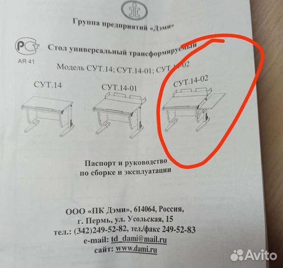 Растущий стол и стул