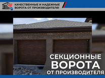 Секционные ворота Роллеты Автоматика