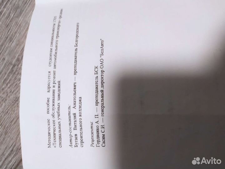 Методическое пособие по то