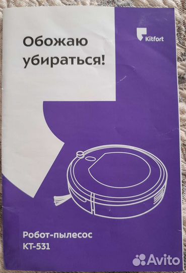 Робот пылесос