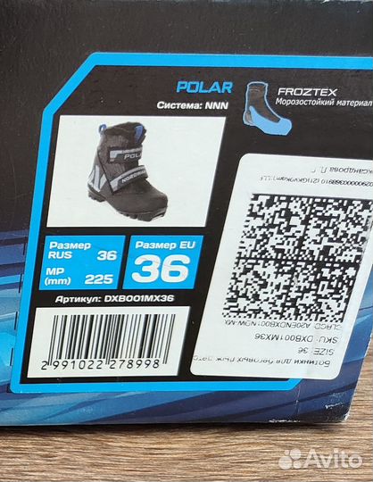 Лыжные ботинки Nordway Polar