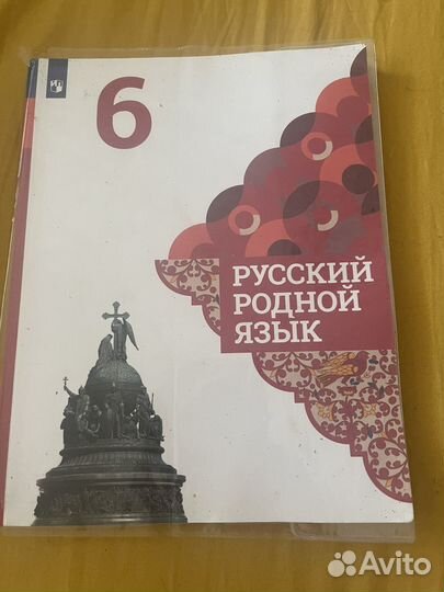 Учебники 6 класс