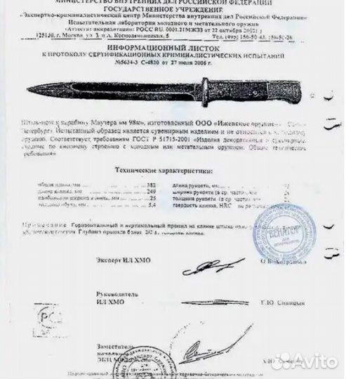 Макет немецкого К-98