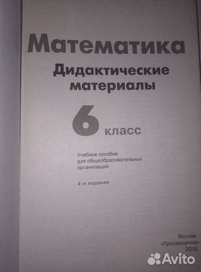 Дидактические материалы 6 кл