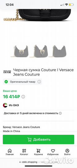 Versace jeans couture сумка женская