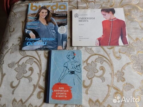 Книги по рукоделию