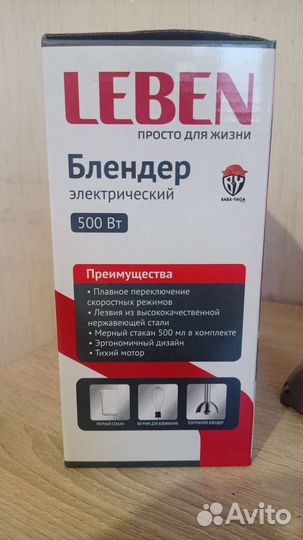 Блендер погружной