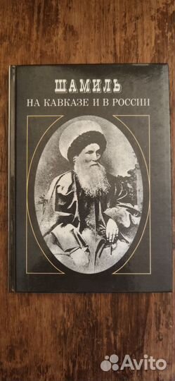 Книги по Кавказу