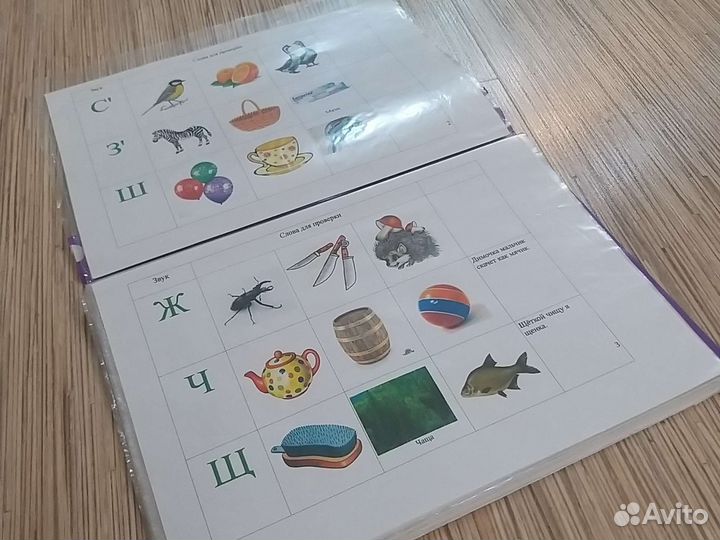 Логопедические пособия. Логопедическое обследовани