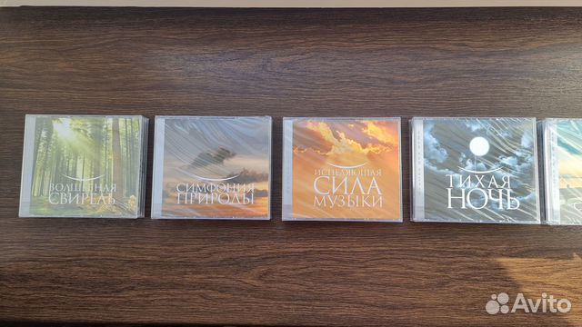 Cd Диски с музыкой для души