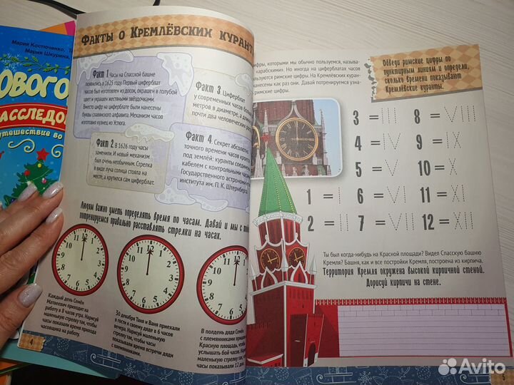 Книга Новогоднее расследование: спасаем куранты