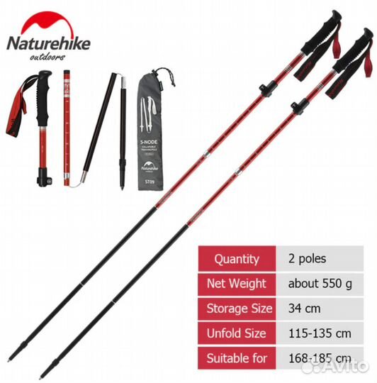 Треккинговые палки Naturehike ST09