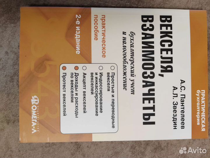 Книги-справочники