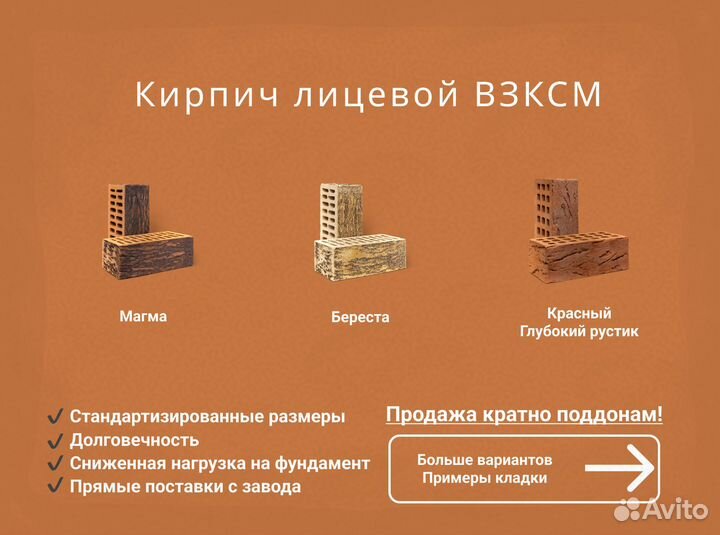 Кирпич взксм ГОСТ