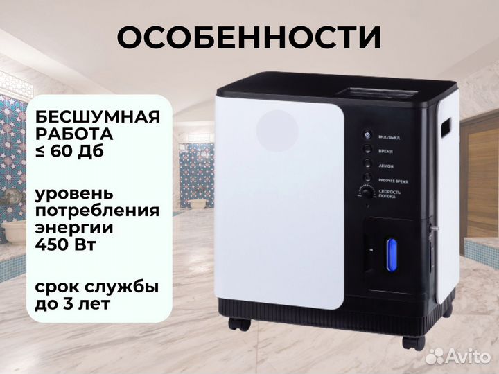 Кислородный концентратор