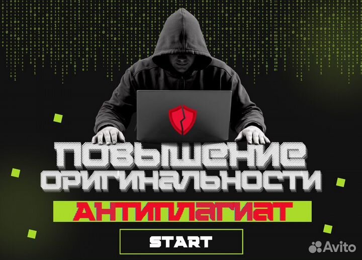 Дипломные, курсовые, рефераты и антиплагиат