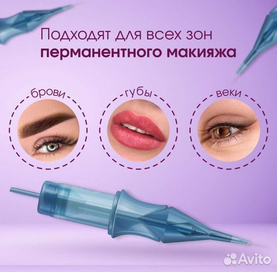 Картриджи Mast 25/1 для тату машинки(модули, иглы)